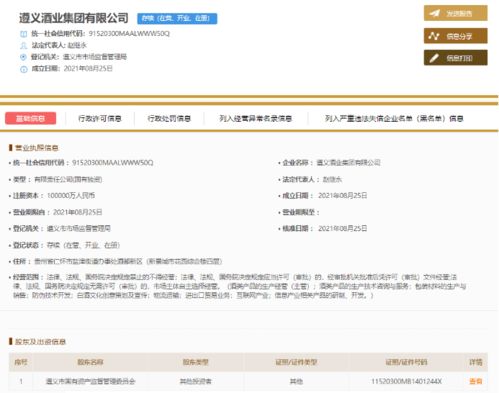 液態(tài)茅臺啟示錄 從10億級白酒集團(tuán)看“再造成都奇跡”的酒業(yè)遠(yuǎn)征
